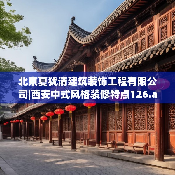 装修趣闻 第127页