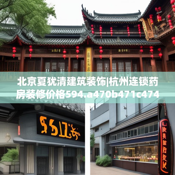 装修心得 第130页