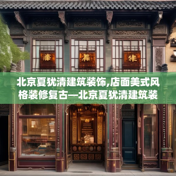 装修禁忌 第129页