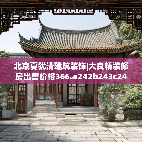 装修心得 第127页