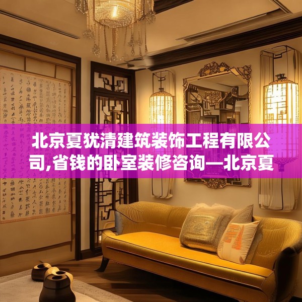 装修禁忌 第127页