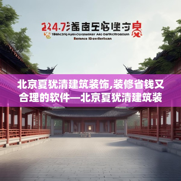 装修奥秘 第124页