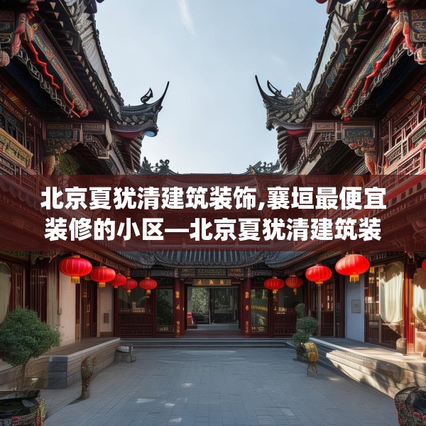 装修心得 第126页