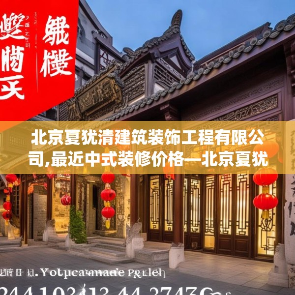 装修趣闻 第119页