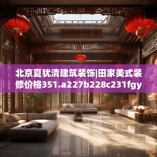 装修图样 第121页