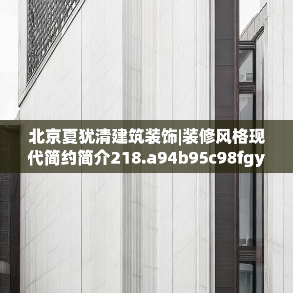 装修心得 第117页