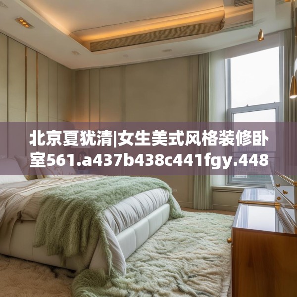 装修心得 第97页