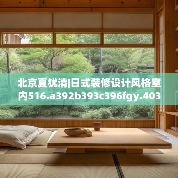 装修常识 第95页