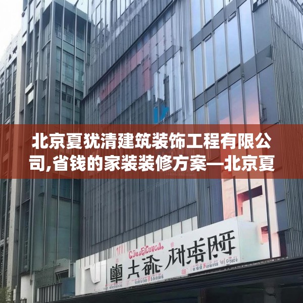 装修心得 第88页