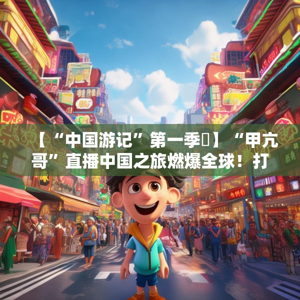 2025年4月5日 第26页