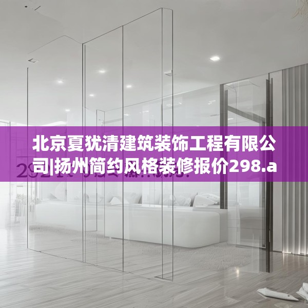 装修奥秘 第33页